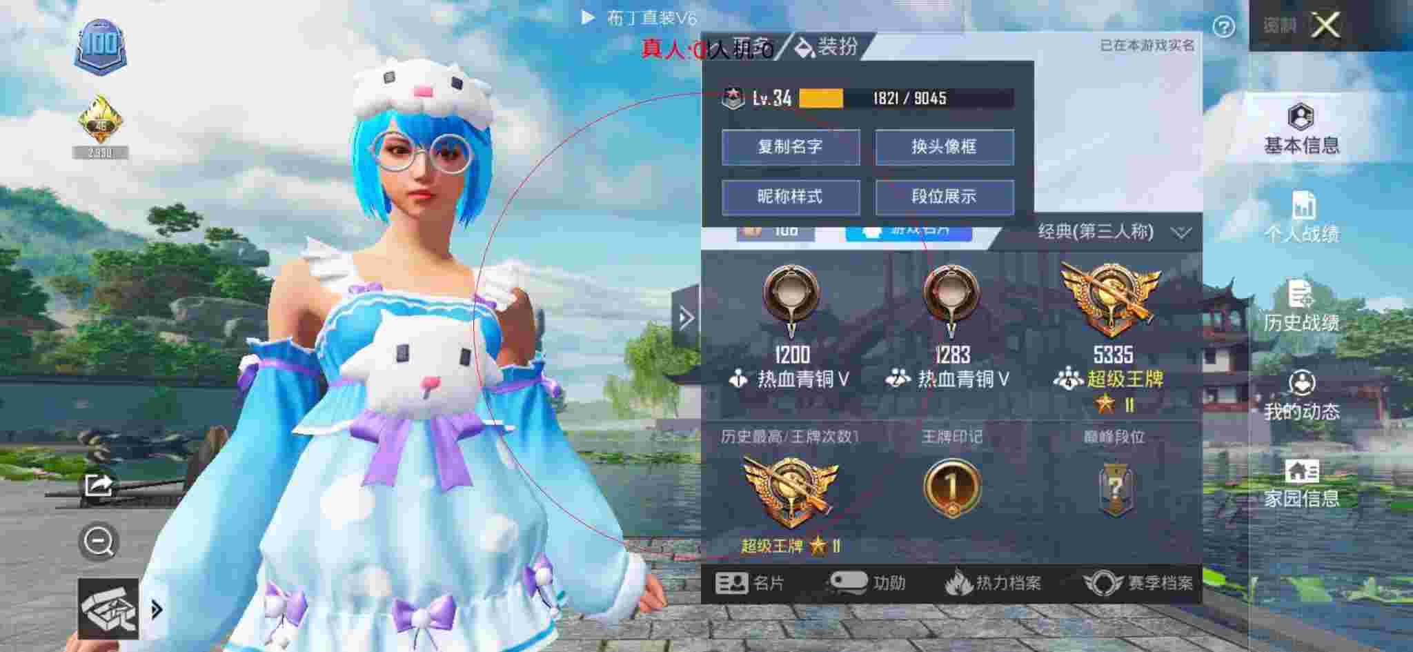 和平精英布丁直装透视 - 和平精英晚玉主播遇外挂辅助预览图